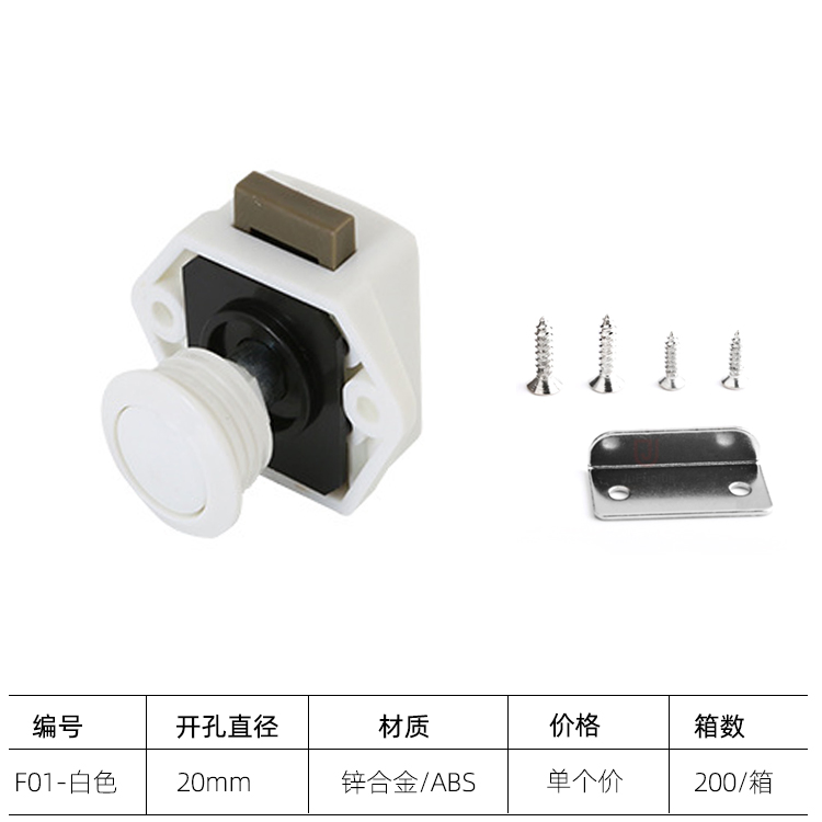 F01 RV Hanging Cabinet Button Lock Keyless Drawer Lock