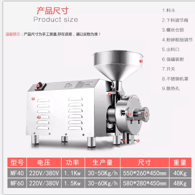 40-60kg/H Industrial Stainless Steel Commercial Coffee/Whole Grains Grinder for Sale