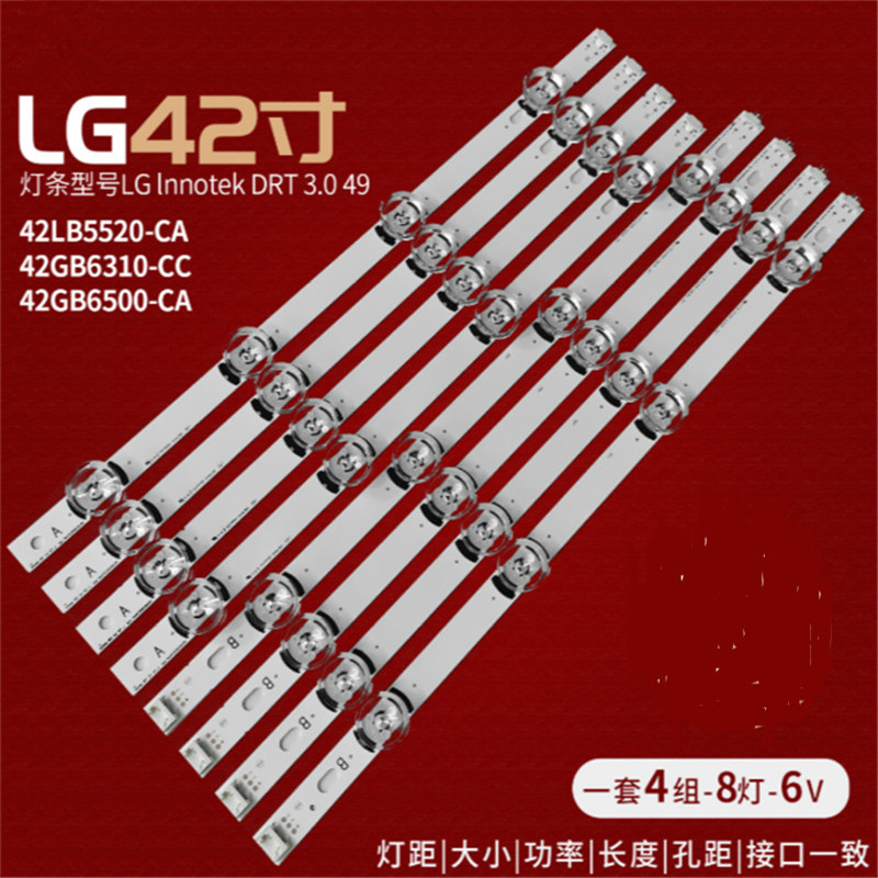 Набор из 8 светодиодных лент для LG 42LB5610, 42LB5520, 42GB6310, 42GB6500
