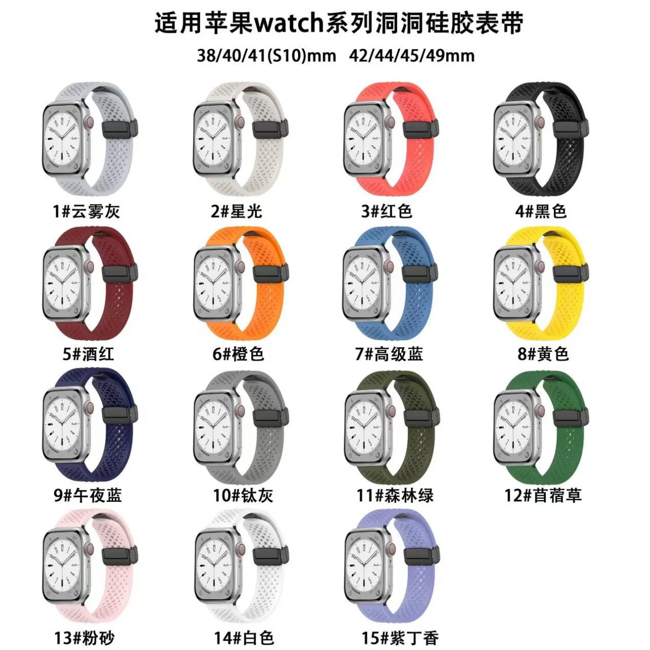 Silicone Watch Band for Apple Watch Series (hole-hole style)