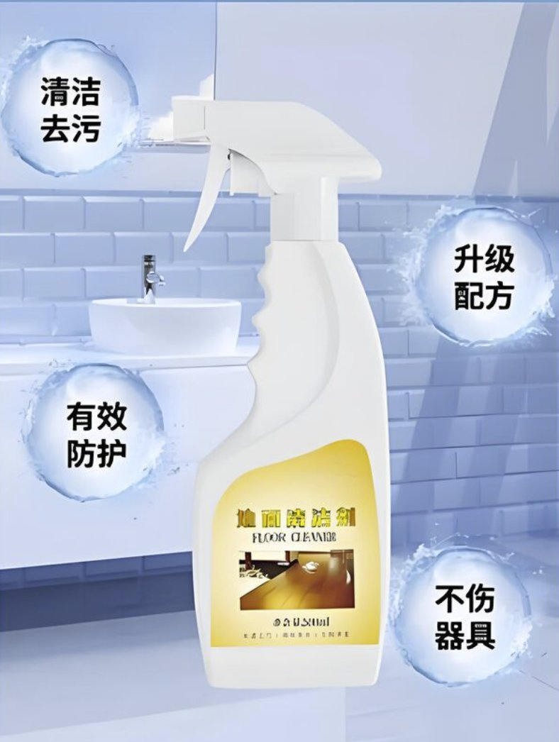 Eco-Friendly Anti-Bacterial Floor Cleaner for Homes and Offices