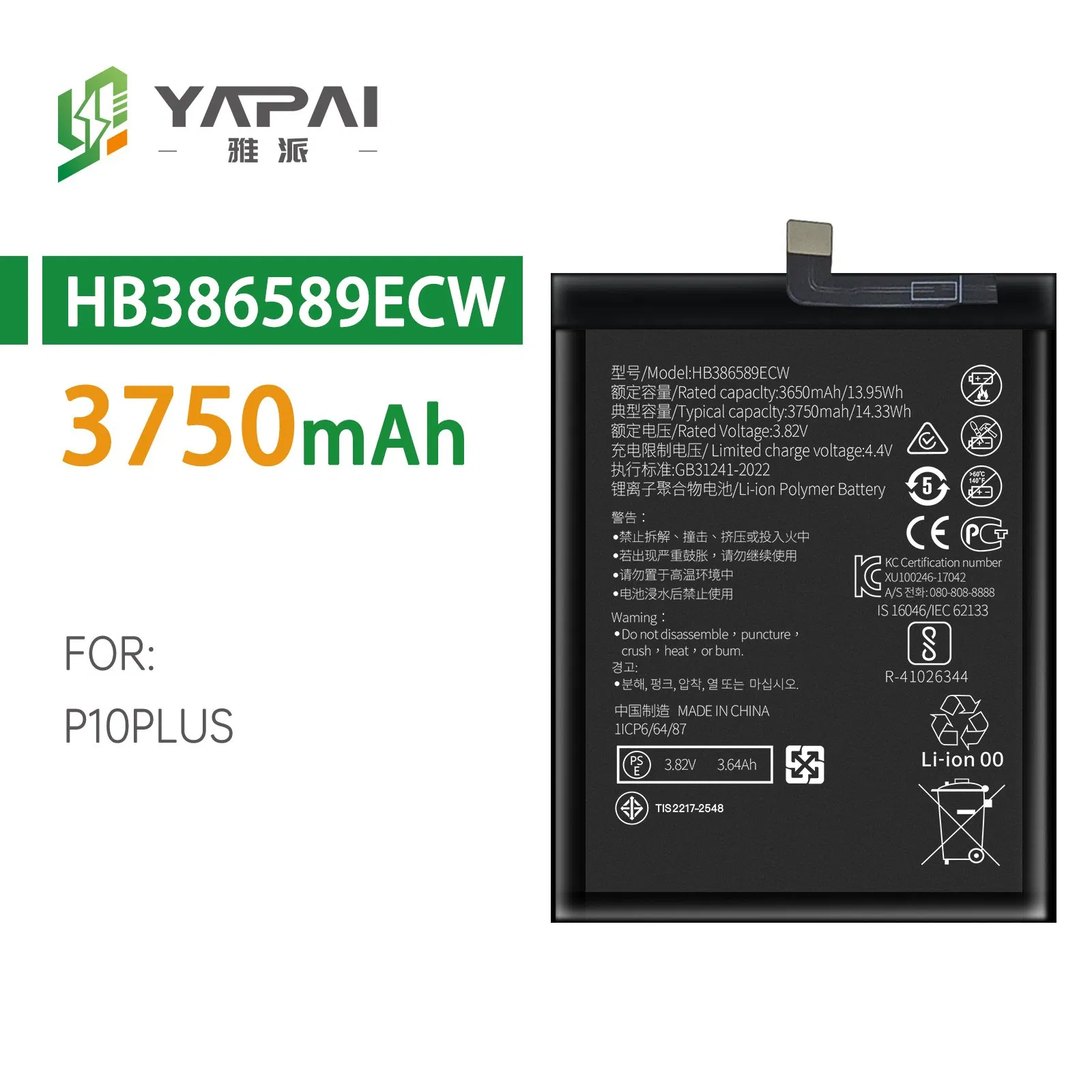 Аккумулятор для Huawei HB426489EEW/10S, 4000 мАч