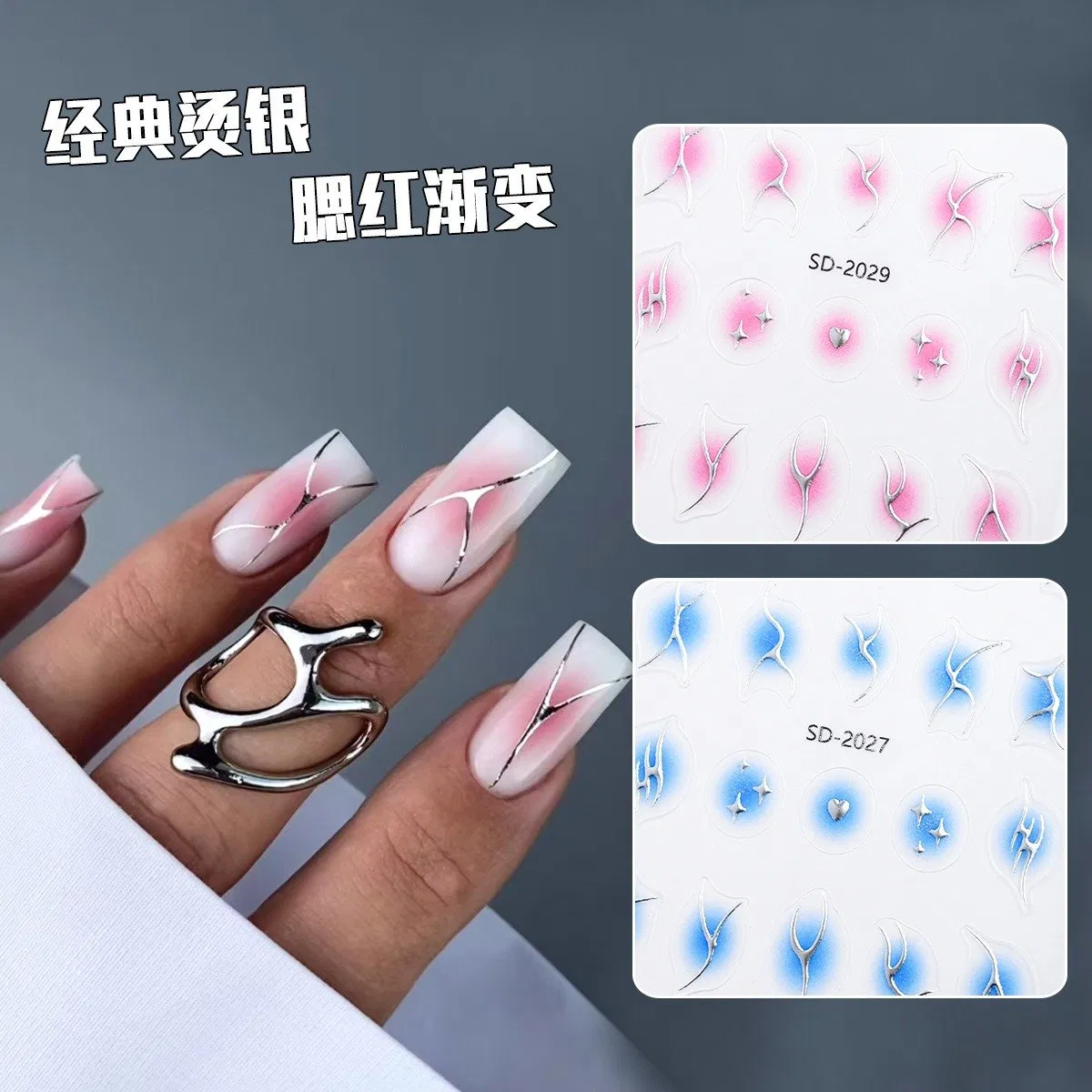 Colorful 5D Blush Gradient Nail Art Stickers Sweet and Cool Spice Girl Wind Wearing Nail Glue Jewelry Ntickers