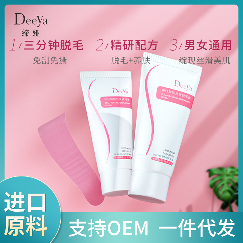 Turneramide Silk Smoothing Cream 65g Mild Hair Male Men and Women Do Not Leave Small Black Dots Hair Removal Cream
