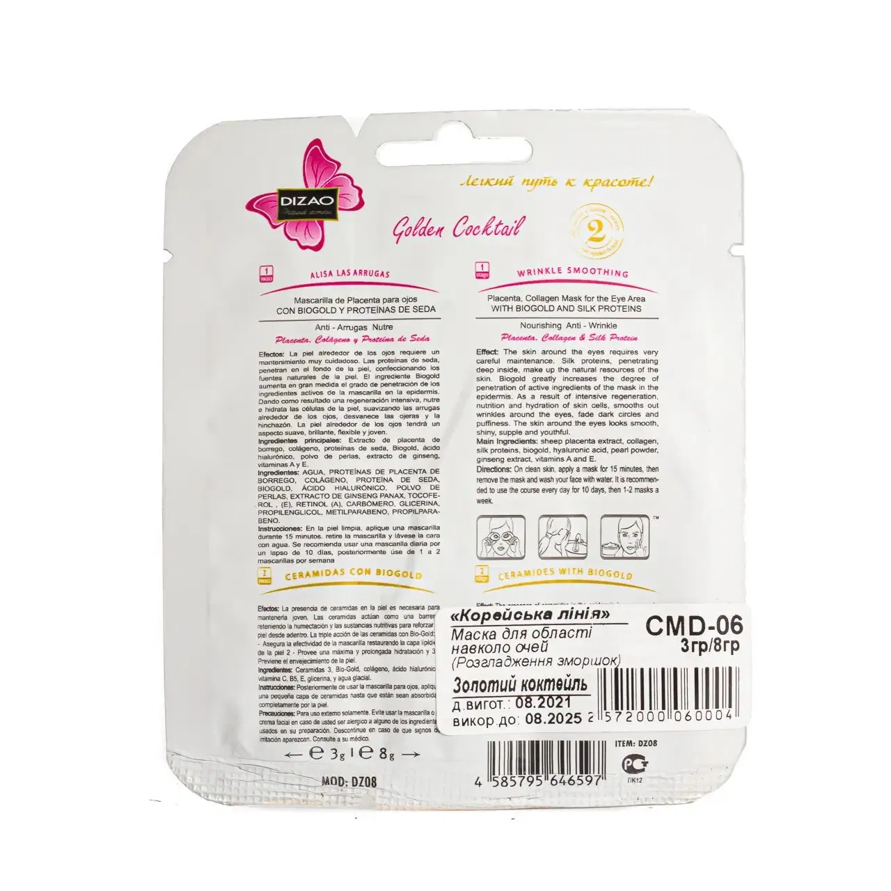 Placenta Collagen Eye Mask with Biogold and Silk Proteins