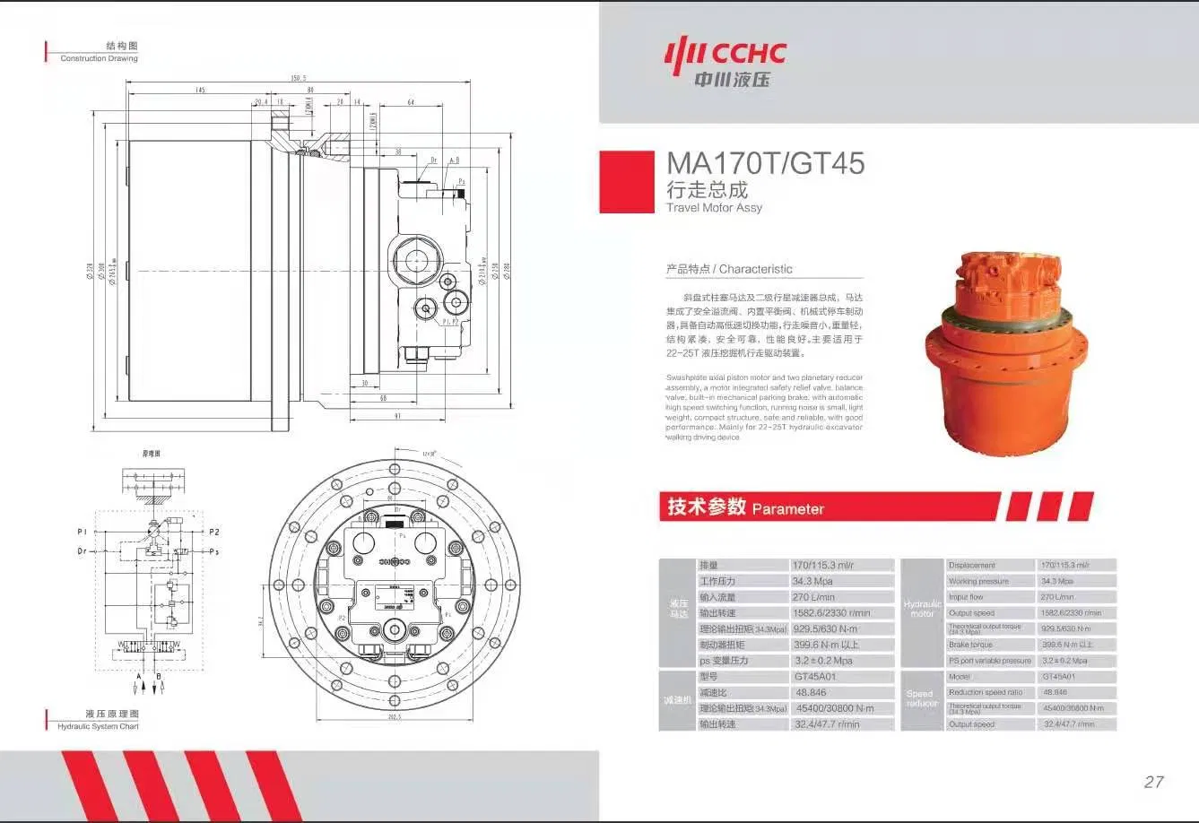Гидравлический редуктор поворота для экскаватора 22-25 тонн