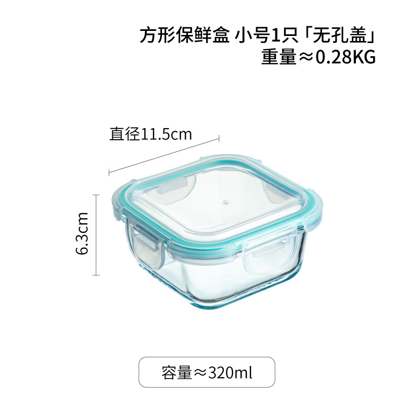 Square Shape Airtight Microwave Safe Borosilicate Glass Lunch Box with Simple Lock Lid