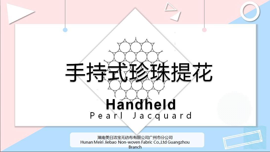 Handheld Small Pearl Jacquard Cotton Pads