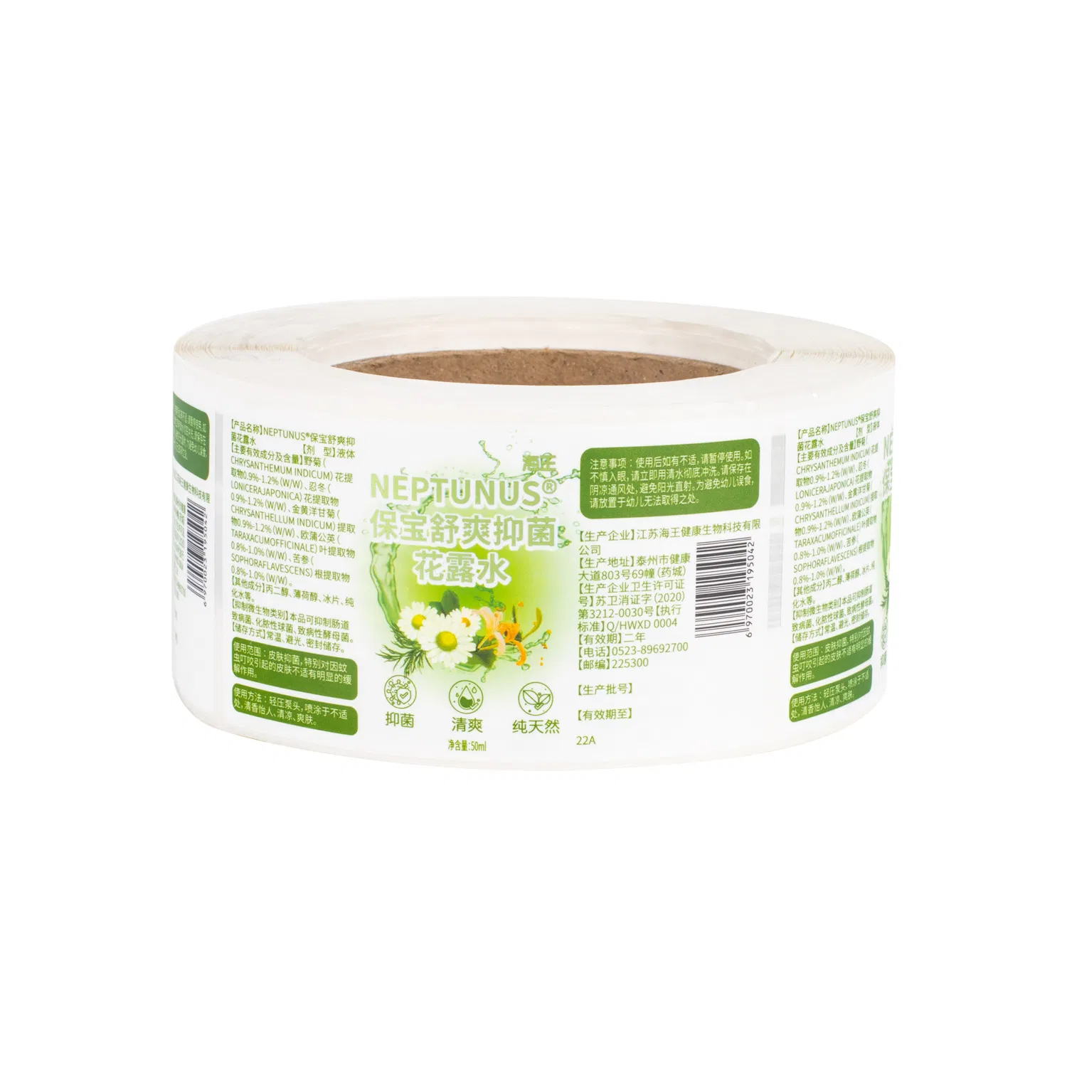 Roll Labeling Self Adhesive Packaging Label with Die Cut