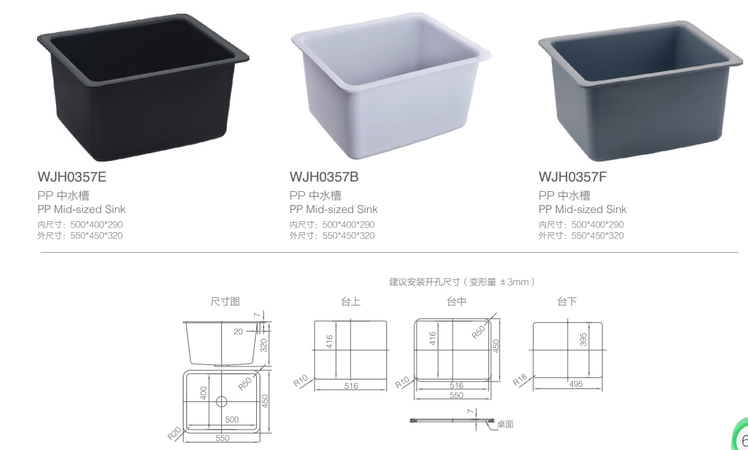 Versatile MID-Sized Polypropylene Sink for Laboratory Furniture Solutions
