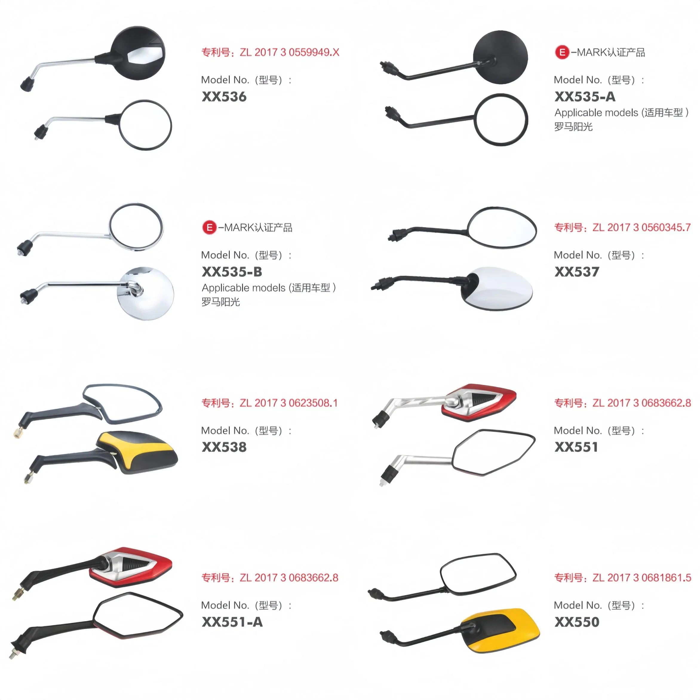 Серия зеркал заднего вида для электромотоциклов