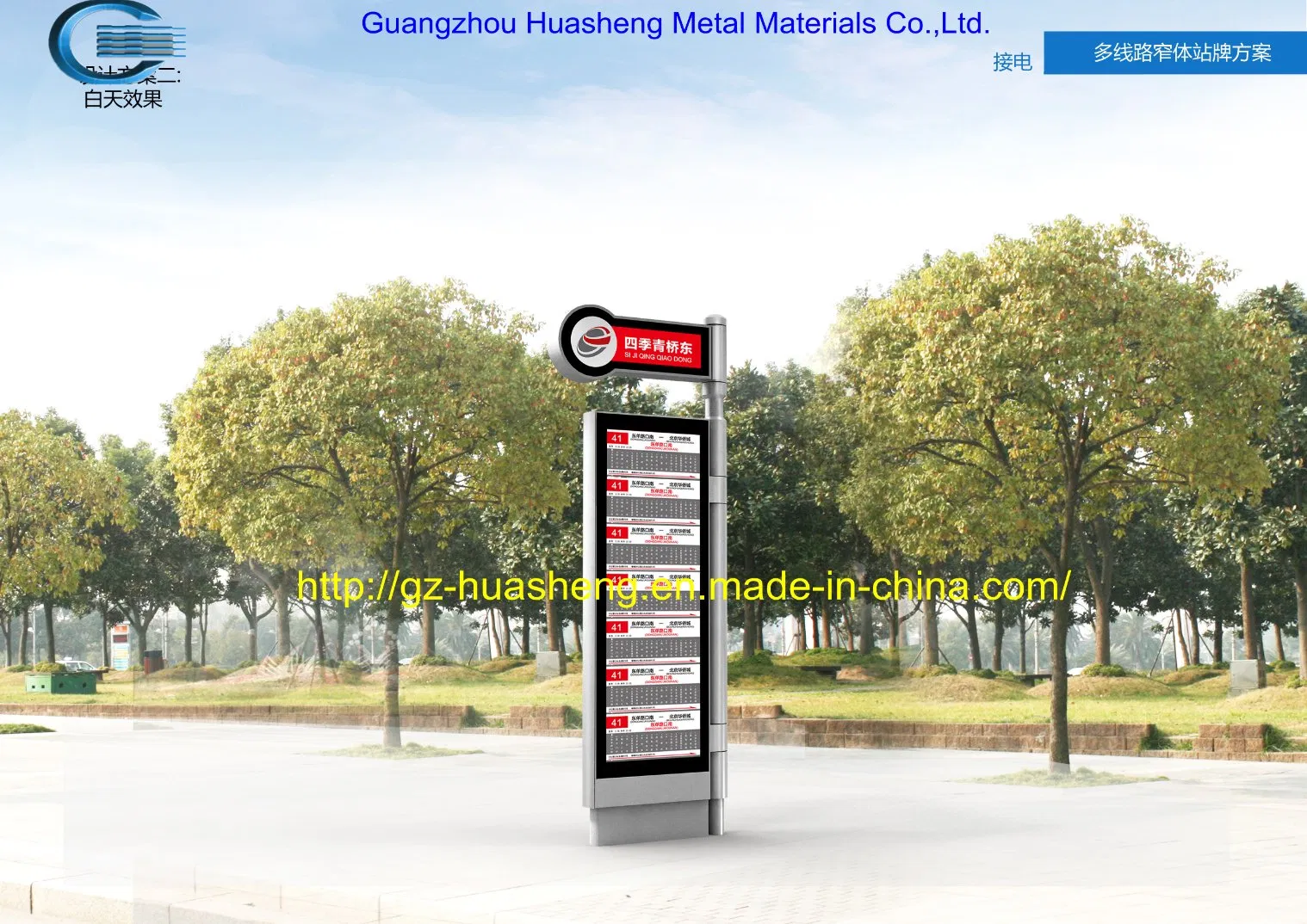 Smart Billboard with LED Advertising (HS-BS-S010) -Average Lead Time One Month