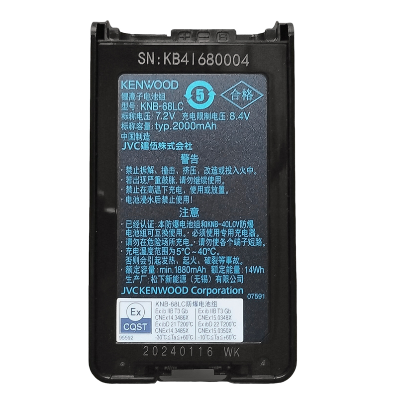 Взрывобезопасный аккумулятор KNB-68LCV/KNB-40LCV для раций Kenwood