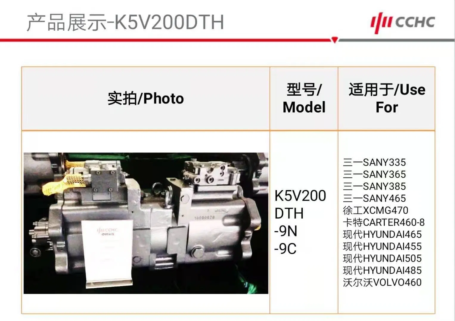 Гидравлический насос AP4VO200TVNW для экскаватора 40т