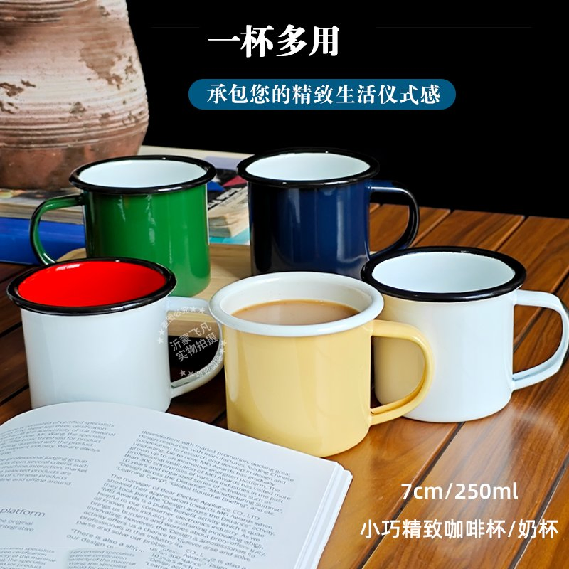 Mini Enamel Coffee Cup/Milk Cup