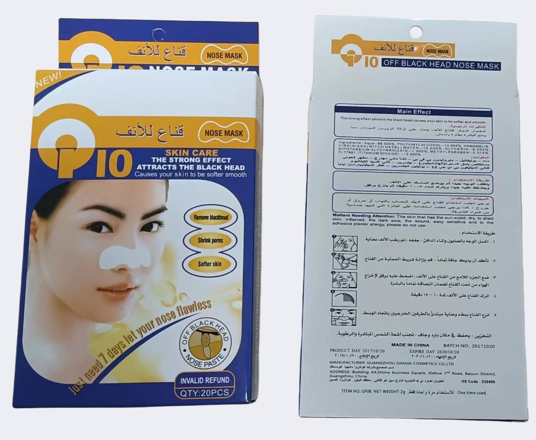 Quickly Removing Blackheads Shrink Pores White Nose Patch Mask