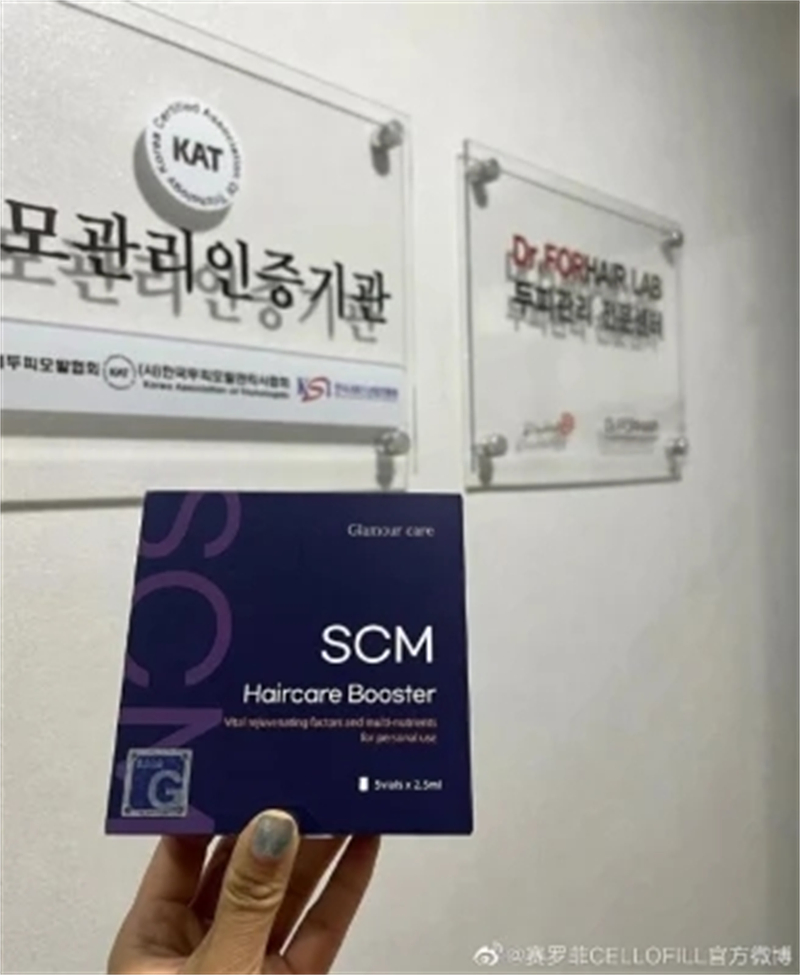 Korea New Stem Cell Glamour Care Scm for Acne Pores Treatment Skin Smooth Mesotherapy Injection