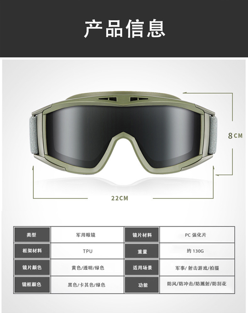 CS Realistic Game Shooting Bulletproof and Anti-Blast 4mm Tactical Goggles Eyewear