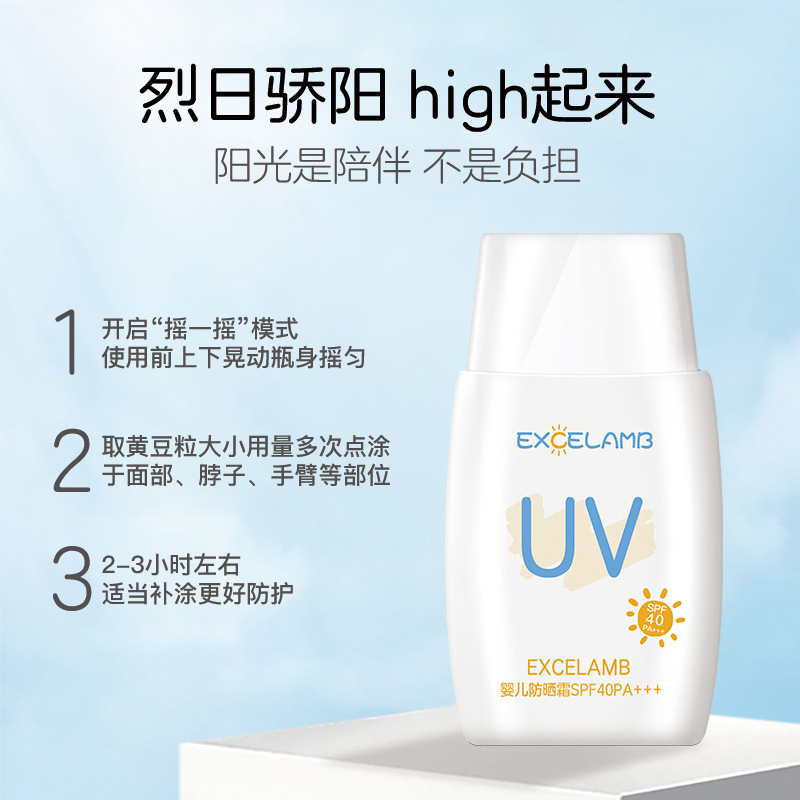 Children's Sunscreen Is Moist and Refreshing, Non -Greasy Sunshade Protection Isolation Breast Baby Baby Defense Ultraviolet