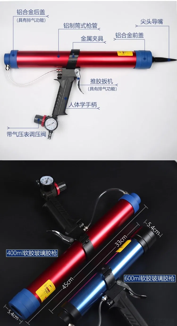 Pneumatic Sheet Metal Glass Glue Gun 300-600ml Glue Gun, Automotive Sheet Metal Glue, Structural Glue, Door and Window Glass Glue Gun