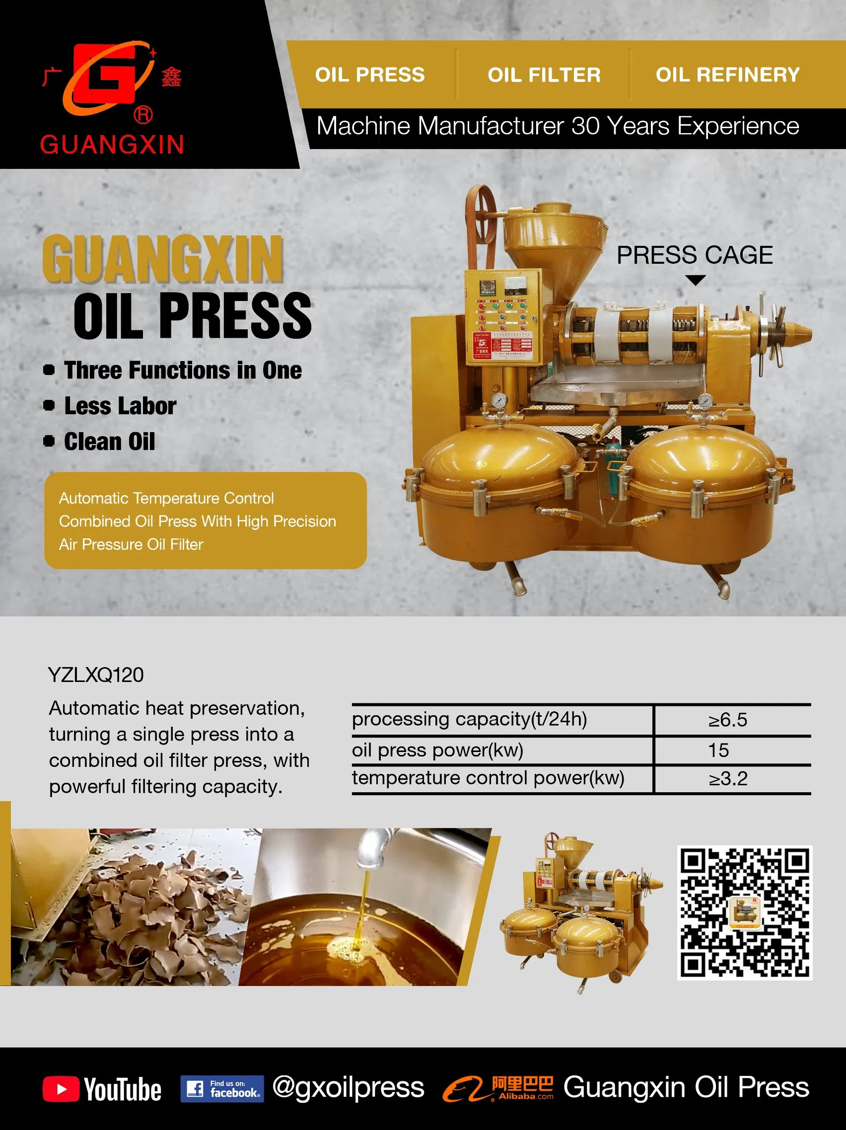 Маслопресс комбинированный Guangxin для подсолнечника