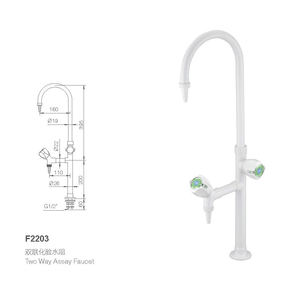 Лабораторный кран двойной с водопадом, латунь