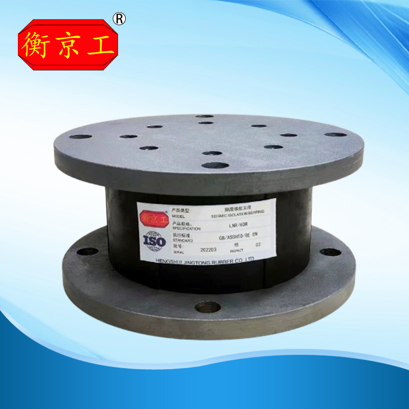 Lead Rubber Bearing Isolator System to Earthquake Bridge Bearing for Bridge