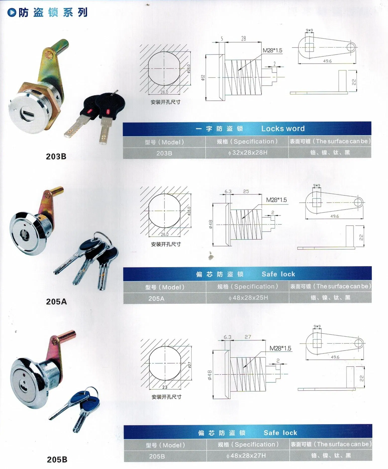 Safe Lock, Safe Cylinder Lock, Door Lock, Camlock