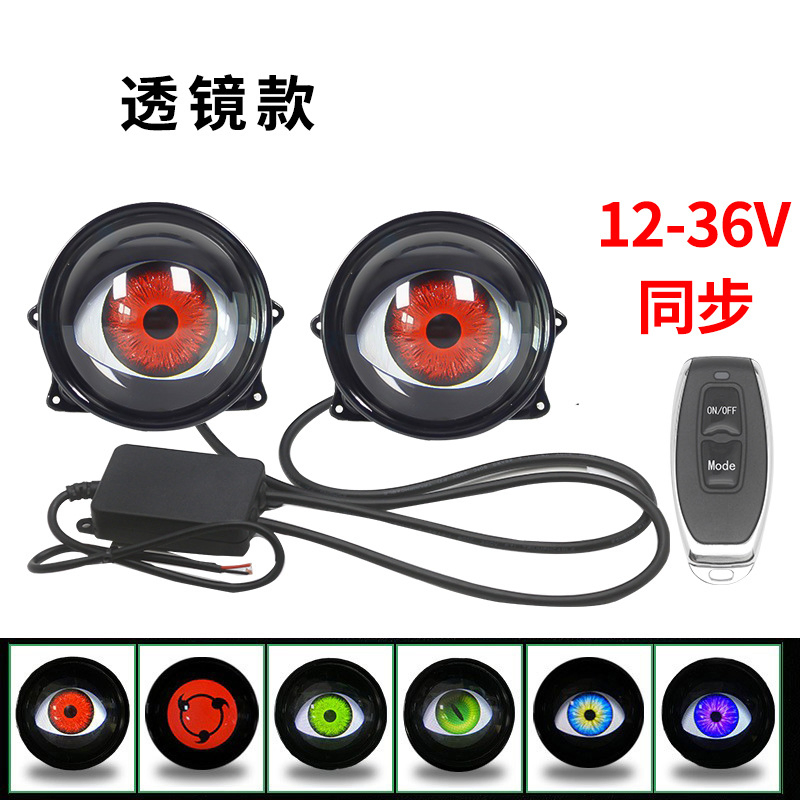 Светодиодные противотуманные фары 2 в 1 Demon Eyes с пультом
