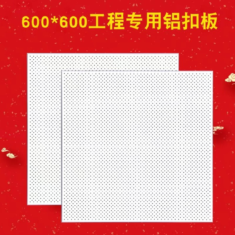 600 * 600mm Decorative Gypsum Board Gypsum Ceiling Soundproofing Ceiling