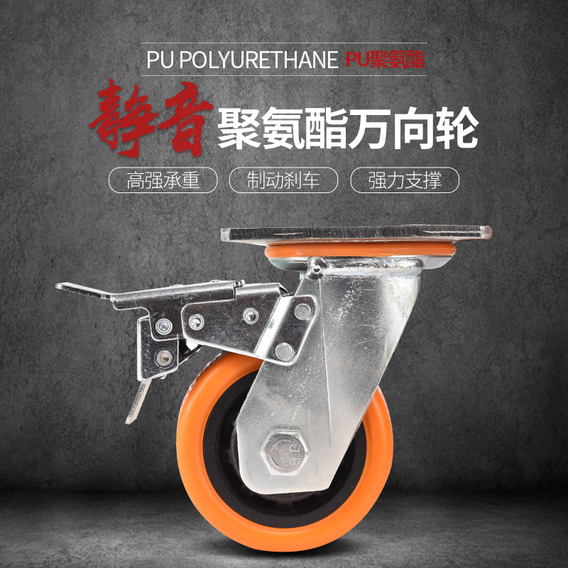Heavy Duty PU Industrial Caster Wheel