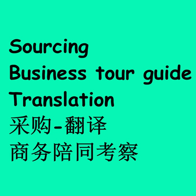 Электронный переводчик-гид с английским и китайским