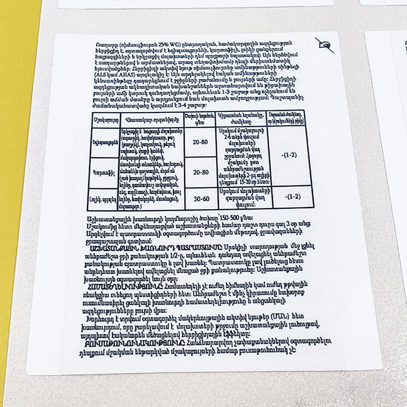 Customized Printing Double-Sided Layer Packaging Label Sticker with Die-Cutting