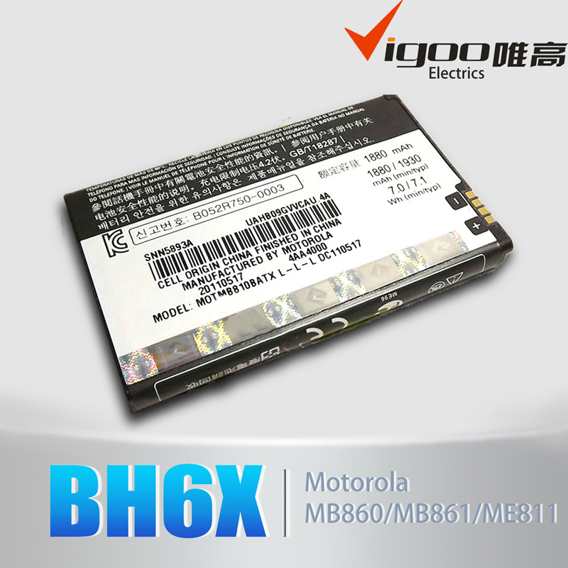 Аккумулятор EB41 для Motorola Droid 4 XT894