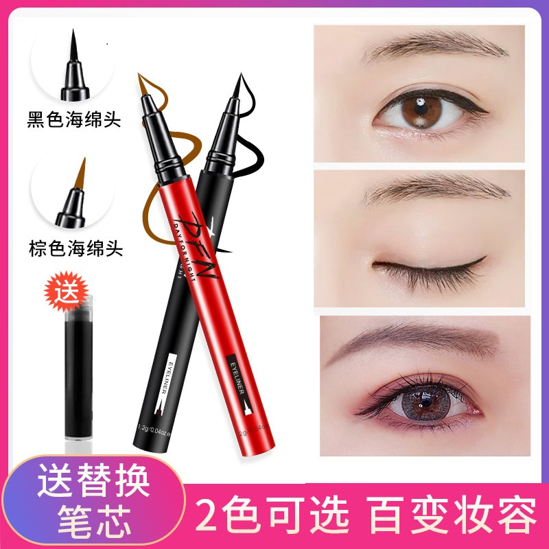 Net Celebrity Beauty Thailand Dfn Thousands of Machines Change Eyeliner Waterproof, Sweat Proof, Long-Lasting Non-Faint Makeup Eyeliner Pen for Beginners