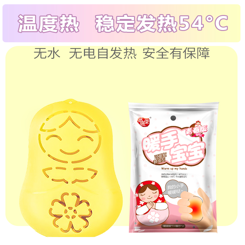 Instant Self-Heating Hand Warmer Body Warmer Heat Pack Patch for Woman