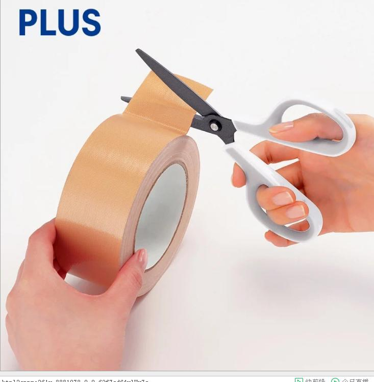 8" Ciseaux Ambidextres Skin Knife Cutter Wallpaper Scissor