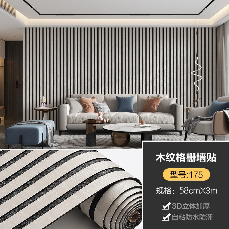 Latest Design Modern Style Home Decor Vinyl Noise Reduction Decorative Wall Sticker Waterproof Interior Wall Decoration Self Adhesive PVC Wallpaper