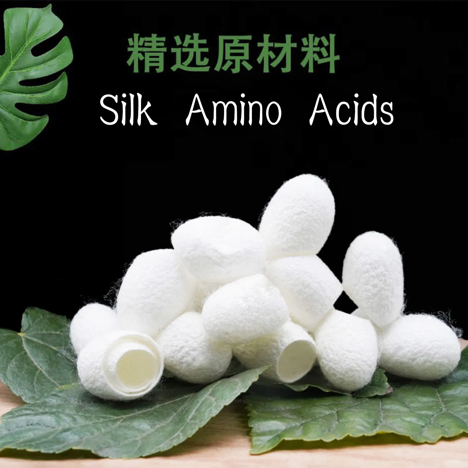Cosmetic Grade Organic Silk Amino Acids Sericin Powder 96690-41-4