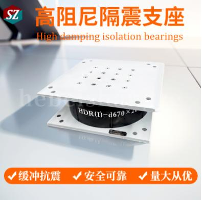 High Damping Isolation Rubber Bearings Used in Buildings