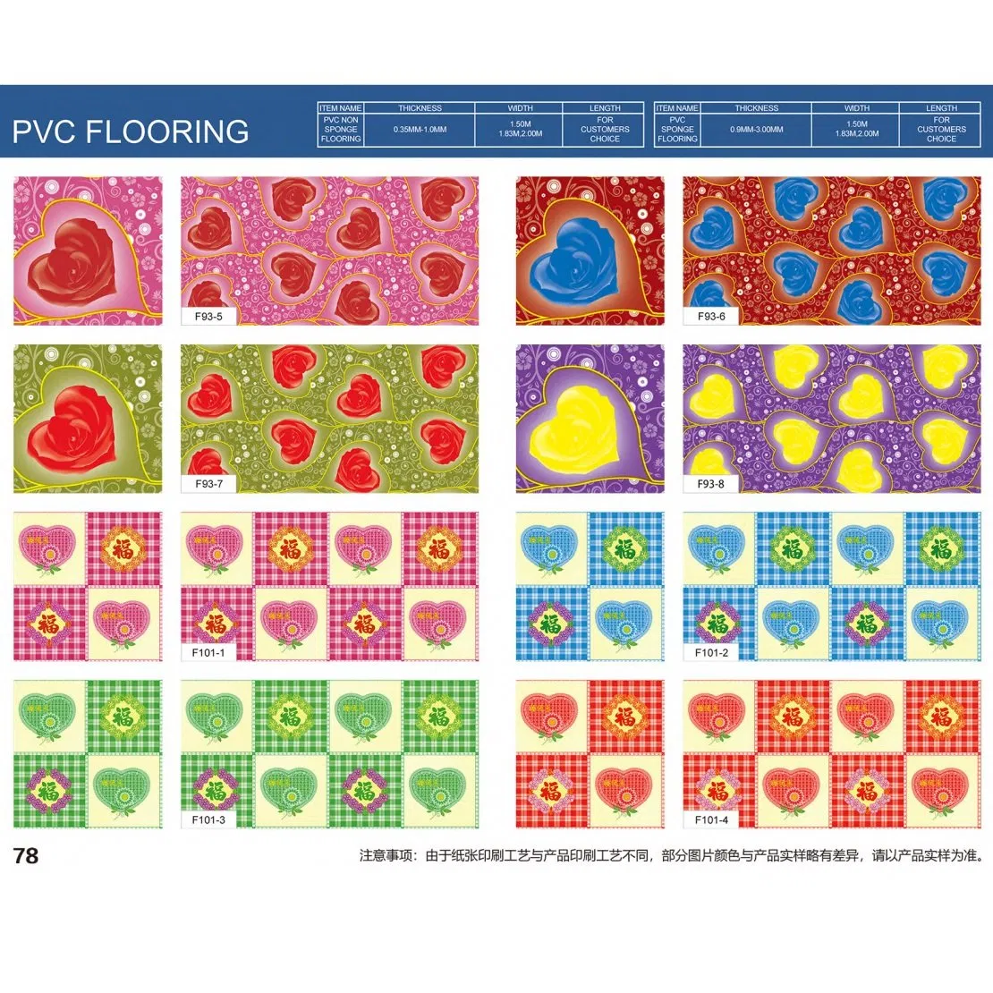 PVC Carpet Plastic Floor Plastic Carpet PVC Floor Coverings