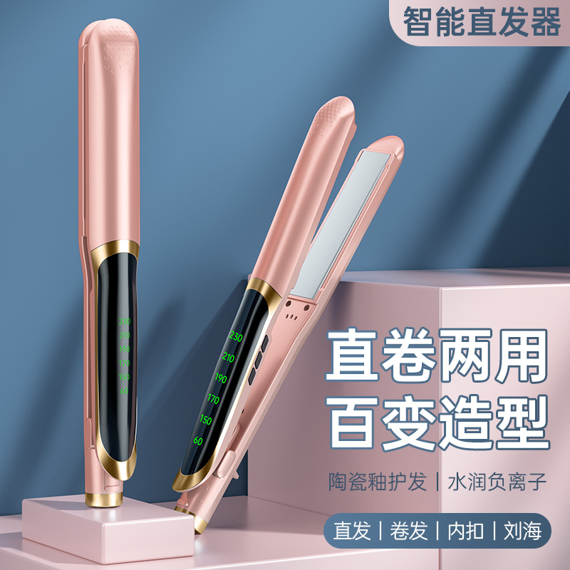 Cross-Border Manufacturer Hair Straightening Splint Does Not Hurt Hair Straightening Stick, Mini Curling Straightening Straightening Dry and Wet Dual-Purpose an