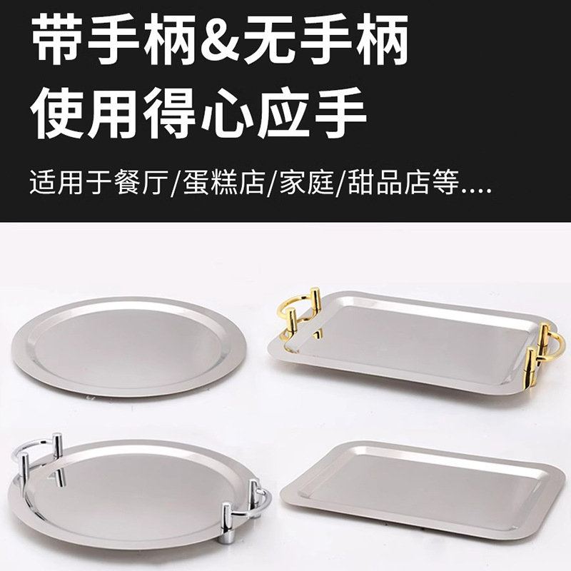 Stainless Steel Ear Mirror Surface Round Square Flat-Bottomed Dessert Plate Tray