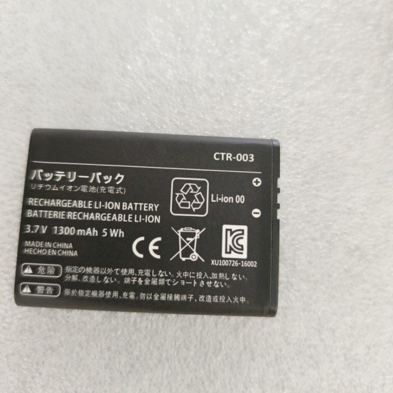 Аккумулятор для Nintendo 3DS, 1200 мАч