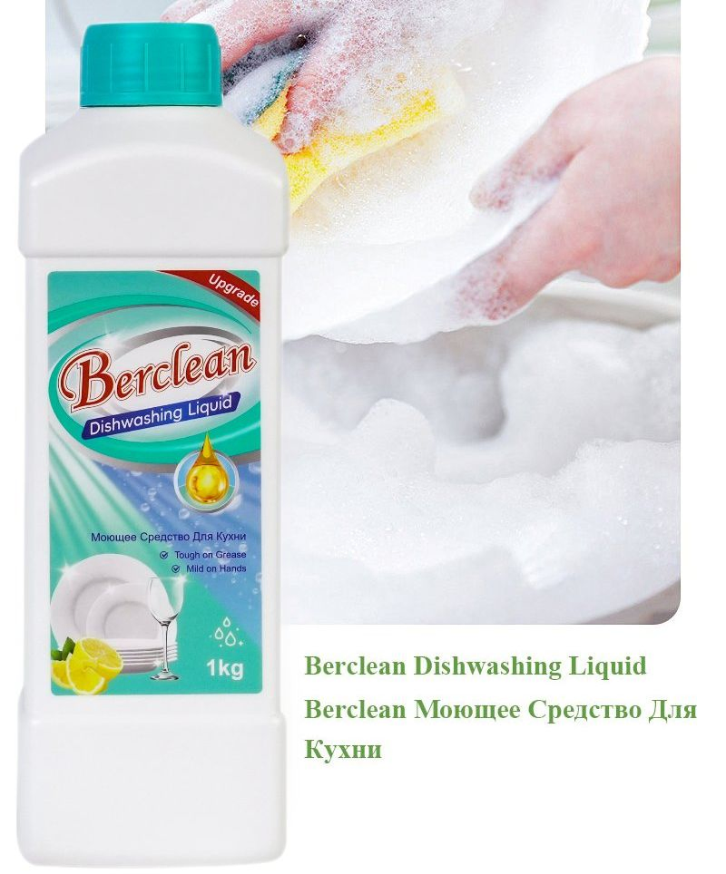 Powerful Eco-Friendly Dishwashing Liquid for Sparkling Clean Dishes