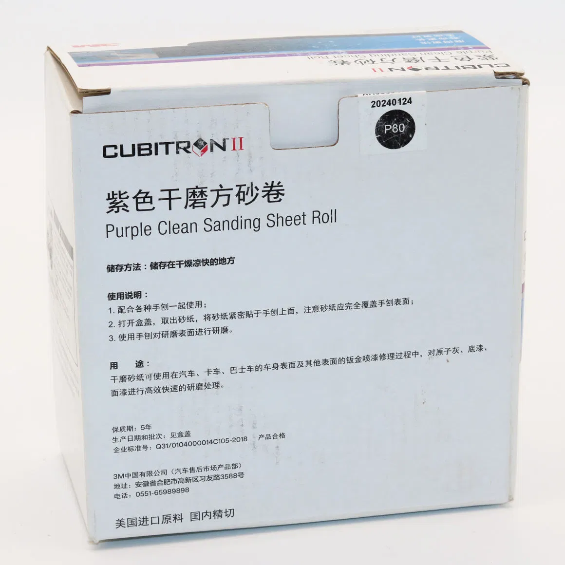 Сухая наждачная бумага 3M для полировки авто, 80-320 грит