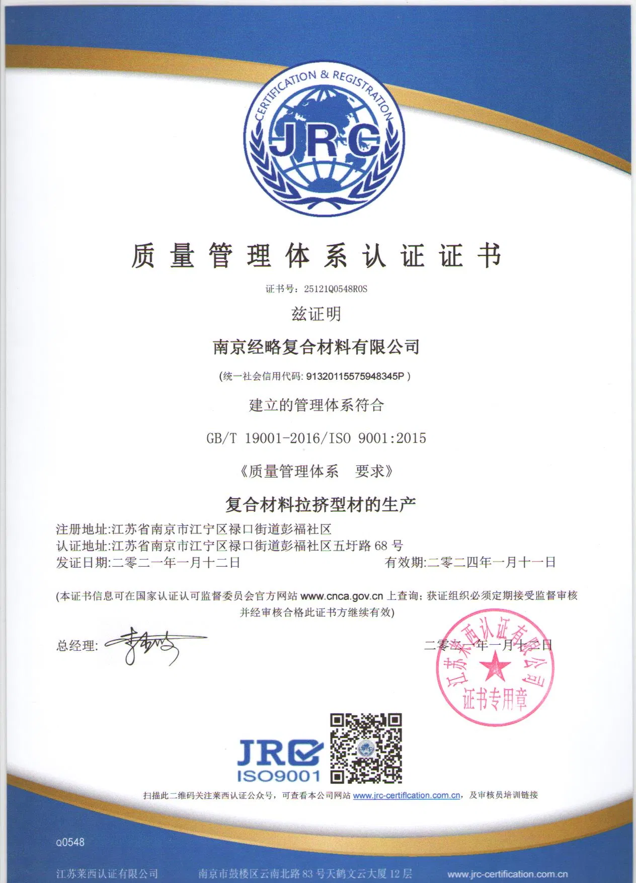 FRP Product - Pultruded Angle Bar