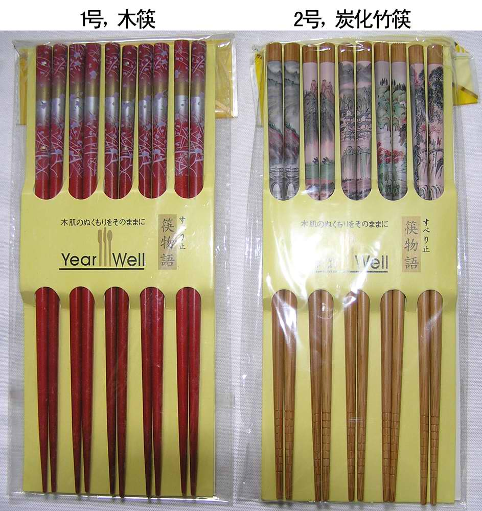 Premium Bamboo 24cm Printed Chopsticks