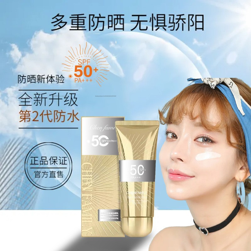 Sunscreen SPF50+Refreshing Breathable Anti -Ultraviolet Body Isolation Sunscreen Waterproof Wholesale