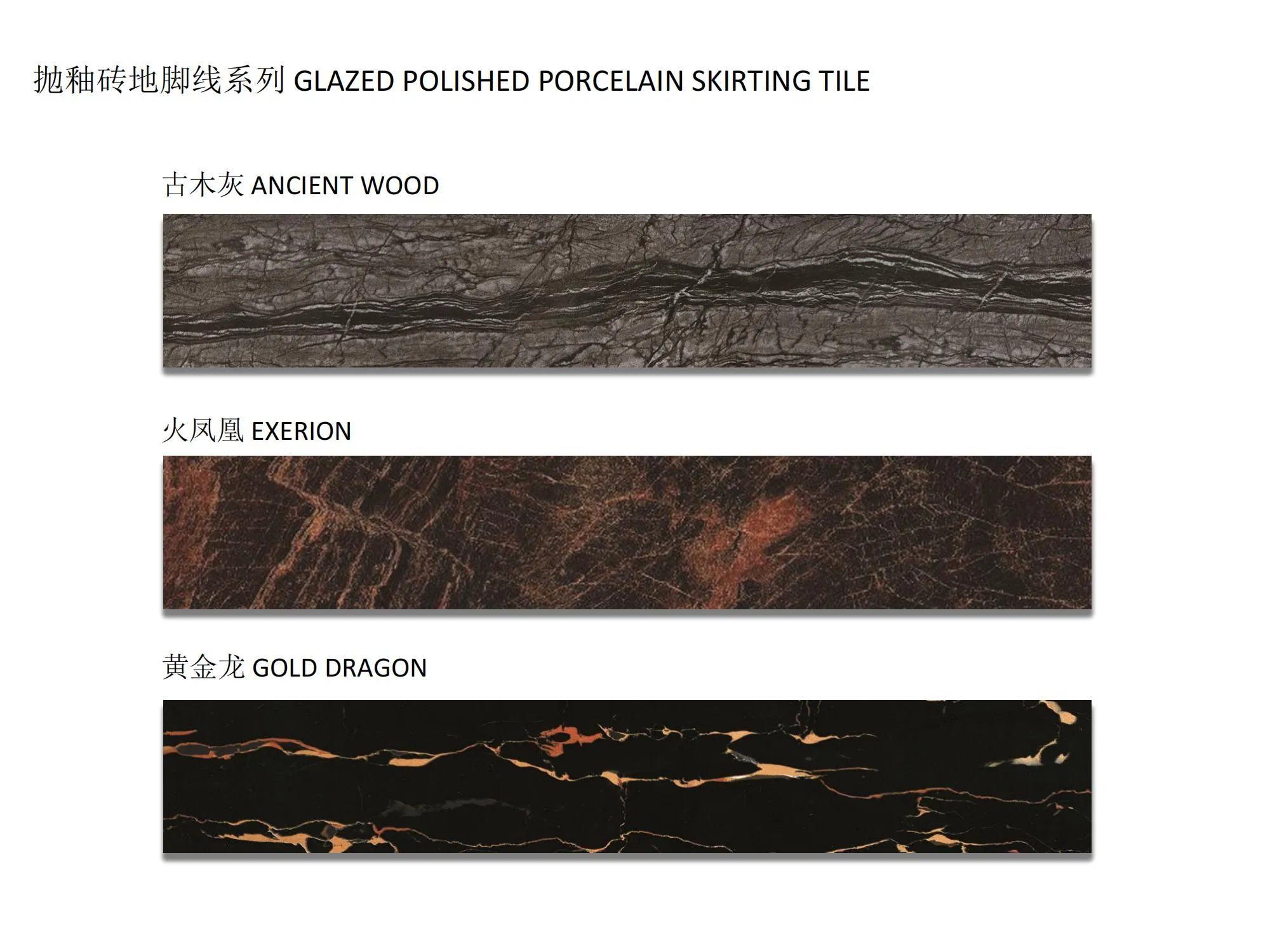 Foshan Quality 100X600mm Glazed Polished Porcelain Floor Tile Border Skirting Tile